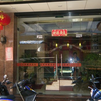 建瓯喜洋洋商务宾馆
