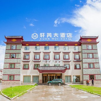 色达轩芮大酒店