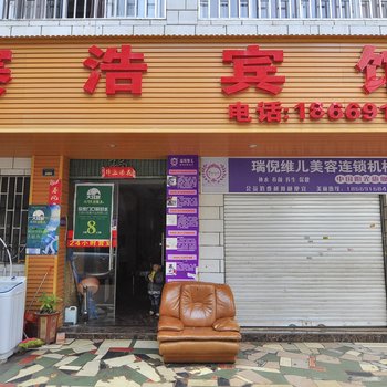 昆明赛浩宾馆