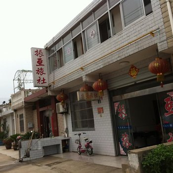 泰兴振亚旅社酒店提供图片