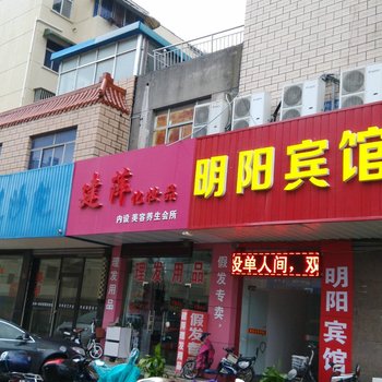 如皋明阳宾馆酒店提供图片