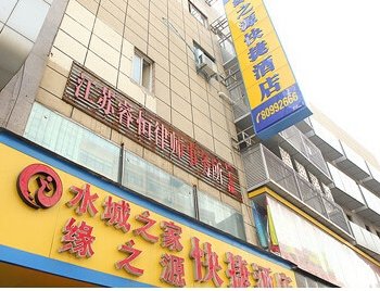 泰州缘之源快捷酒店酒店提供图片