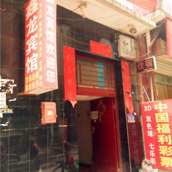 鑫龙宾馆(西安杜城店)
