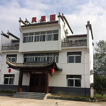 宏村凤凰园酒店