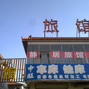 德州静雅居旅馆酒店提供图片