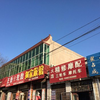 深州如家旅馆酒店提供图片