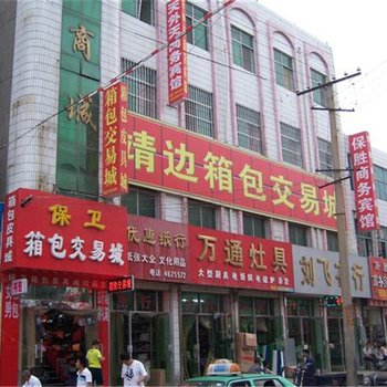 靖边利民宾馆酒店提供图片