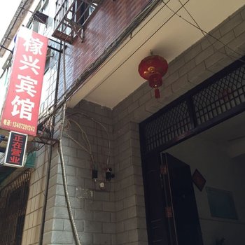 仙桃稼兴宾馆酒店提供图片