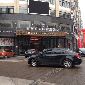 义乌舒卡萨商务酒店酒店提供图片