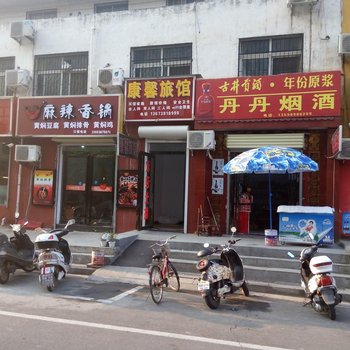 许昌康馨旅馆许昌学院店酒店提供图片