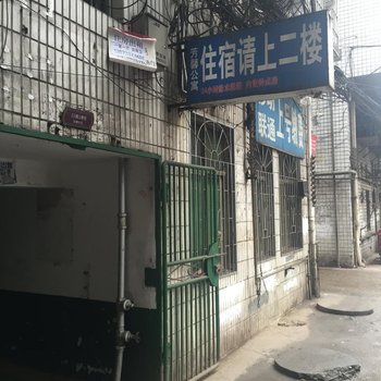 株洲芳馨公寓