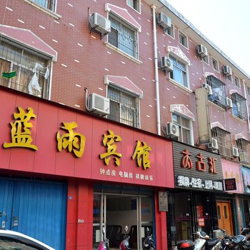 孝感蓝雨宾馆酒店提供图片