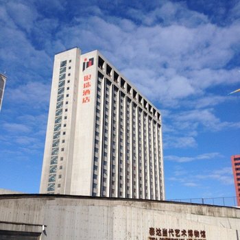 天津银珠酒店