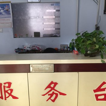 衡水地铁招待所酒店提供图片