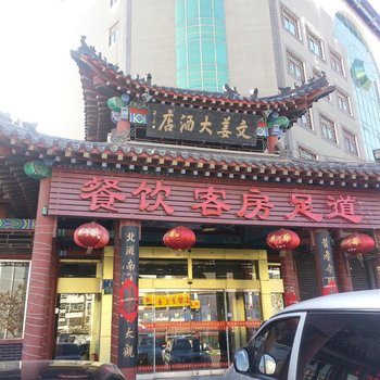 淄博博山区文姜大酒店酒店提供图片