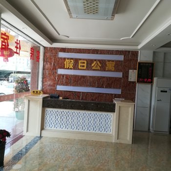 龙门假日公寓酒店提供图片