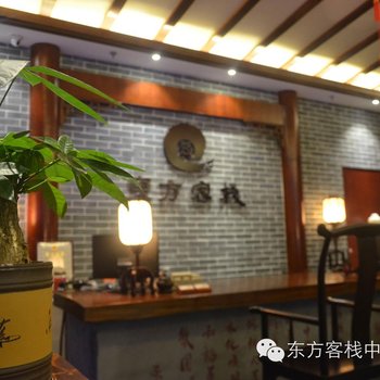 中山东方客栈(小榄店)酒店提供图片