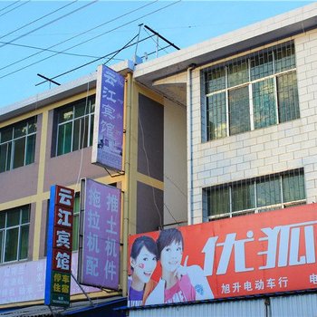 勐海勐遮云江宾馆酒店提供图片