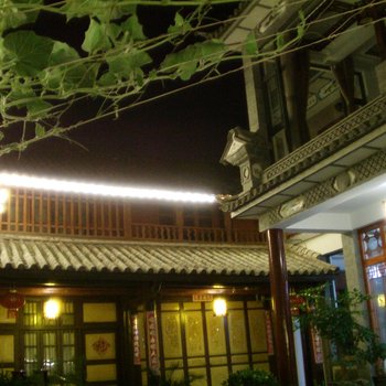 大理古城龙龛码头婉居客栈