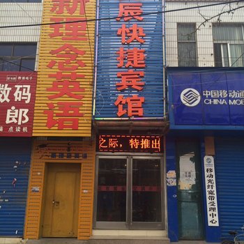 安阳良辰快捷宾馆酒店提供图片