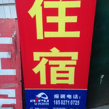 武汉文馨公寓(理工店)
