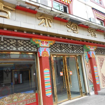 理县古尔沟酒店酒店提供图片