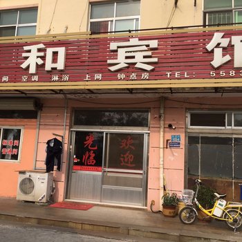 威海中和宾馆酒店提供图片