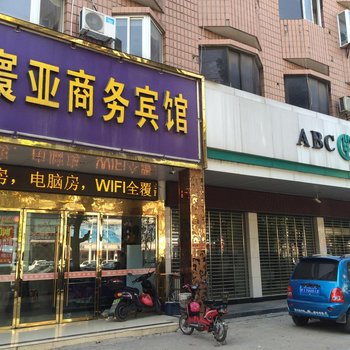 天门寰亚商务宾馆(世贸广场店)酒店提供图片