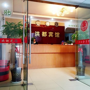 太仓洪都宾馆酒店提供图片