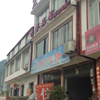 黄果树恒馨旅馆酒店提供图片