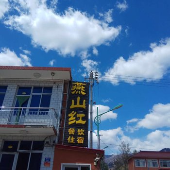 �е�����ɽ������ɽ��ũ��Ժ�Ƶ��ṩͼƬ