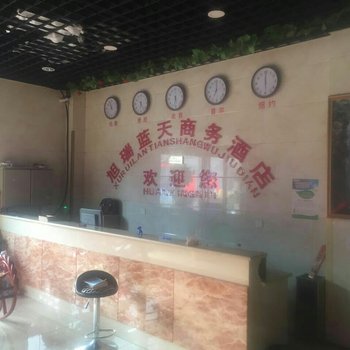 辉县旭瑞蓝天商务酒店酒店提供图片