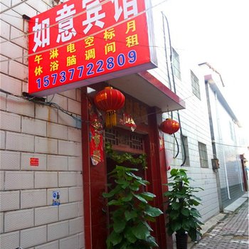 南阳如意宾馆酒店提供图片