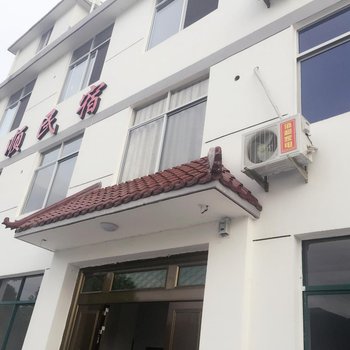 缙云仁顺民宿酒店提供图片