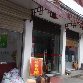 湘西凤凰迎晖宾馆酒店提供图片