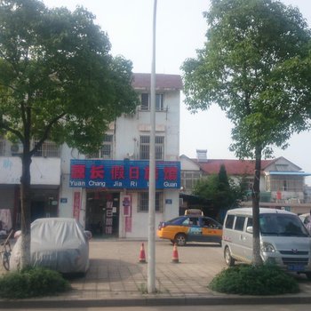 芜湖源长假日宾馆酒店提供图片