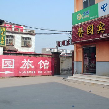 安阳馨园宾馆