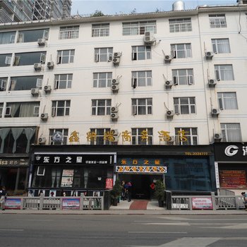 凯里鑫凯瑞商务酒店酒店提供图片