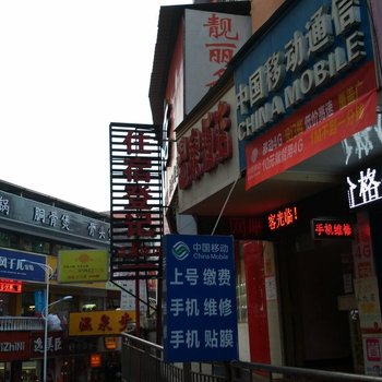 咸宁温泉饭店(武商量贩店)酒店提供图片