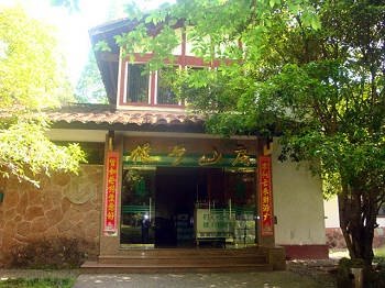 武夷山幔亭山房酒店