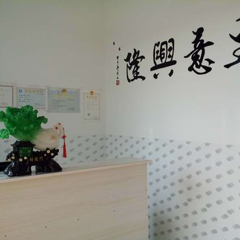 永济嘉彤旅社酒店提供图片