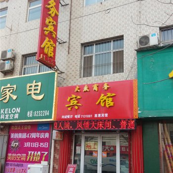 枣强大众商务宾馆酒店提供图片