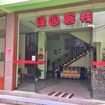 阳朔西街绿园客栈酒店提供图片