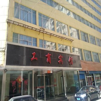 西宁工商宾馆(北大街店)酒店提供图片