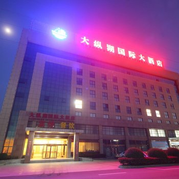 盐城大纵湖国际大酒店