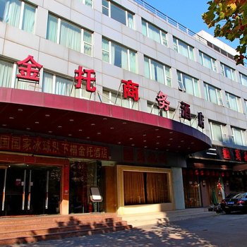 上海金托商务酒店