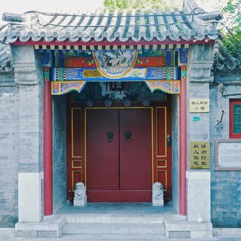北京久依拾光四合院