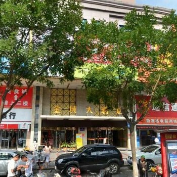 榆林金域大酒店酒店提供图片