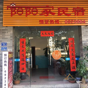 三明阳阳家民宿酒店提供图片