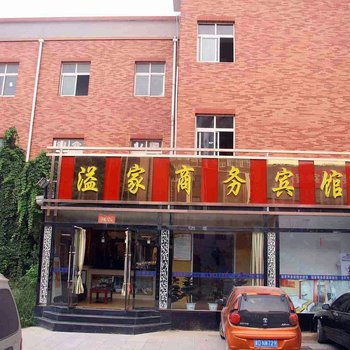 广平县溢家商务宾馆(总店)酒店提供图片